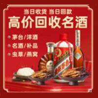 重庆市潼南烟酒回收:茅台酒,酒瓶,洋酒,名酒,冬虫夏草,老酒,重庆市潼南跃国烟酒经营部