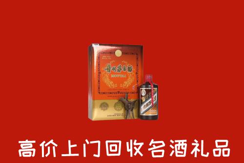 重庆市潼南回收贵宾特制茅台酒